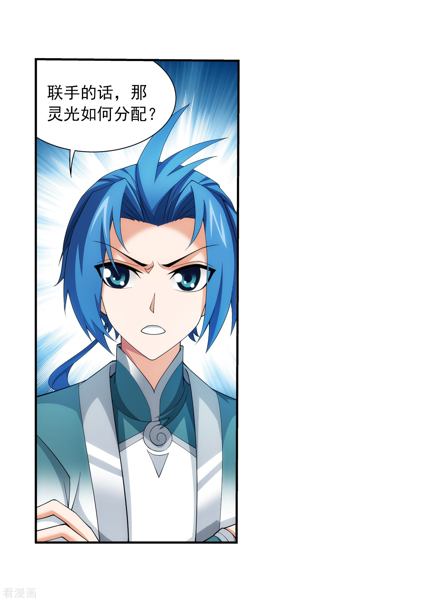 斗破苍穹之大主宰349话