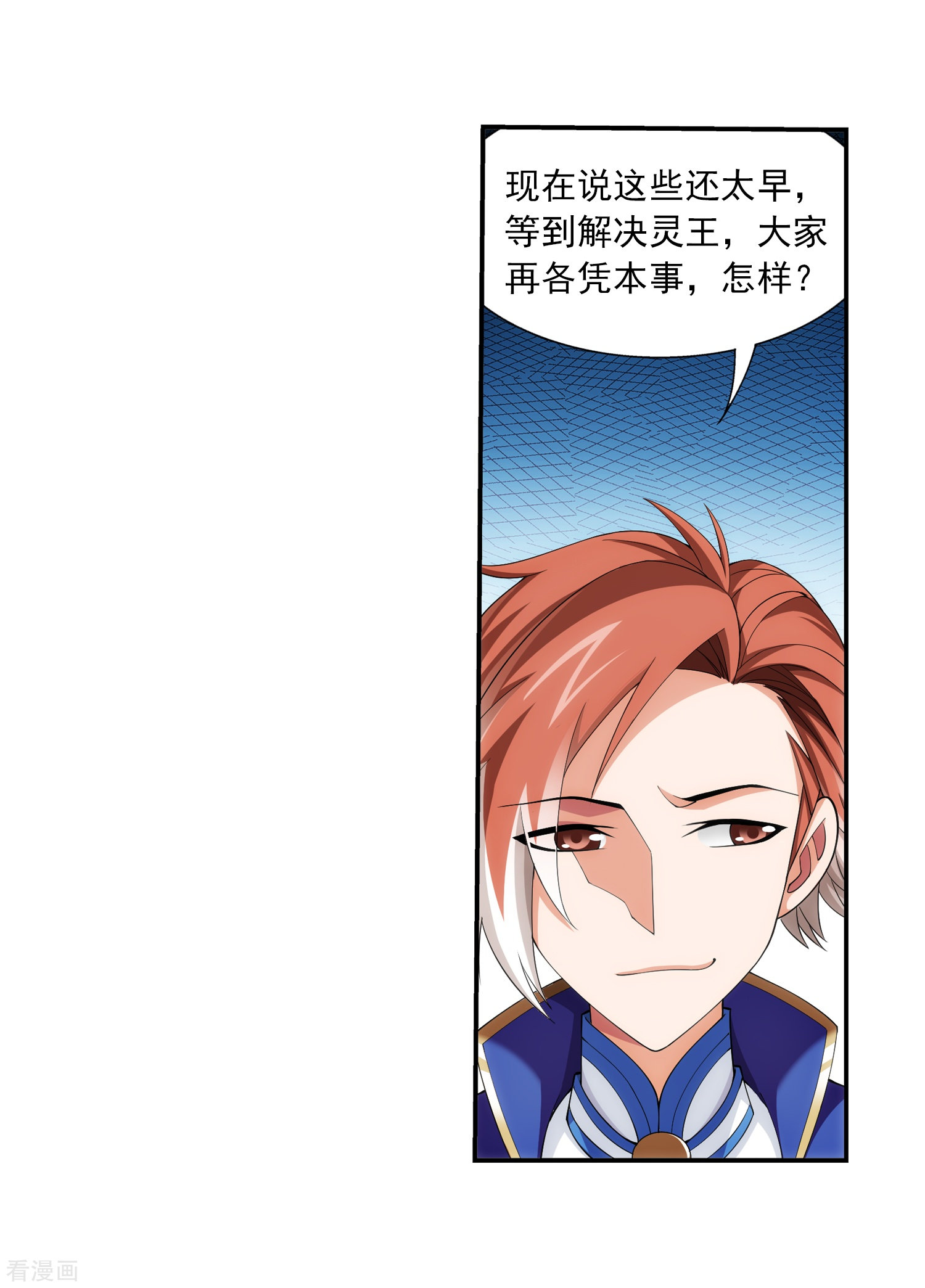 斗破苍穹之大主宰349话