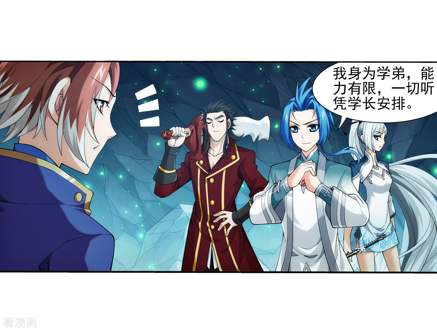 斗破苍穹之大主宰349话