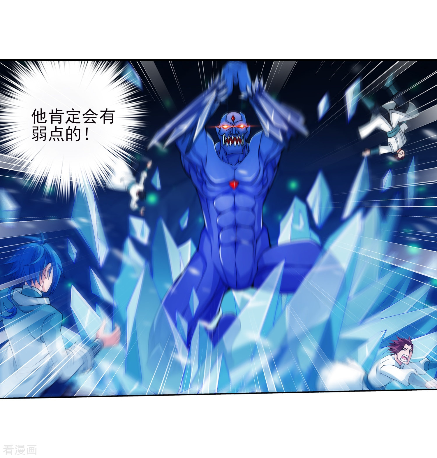 斗破苍穹之大主宰350话