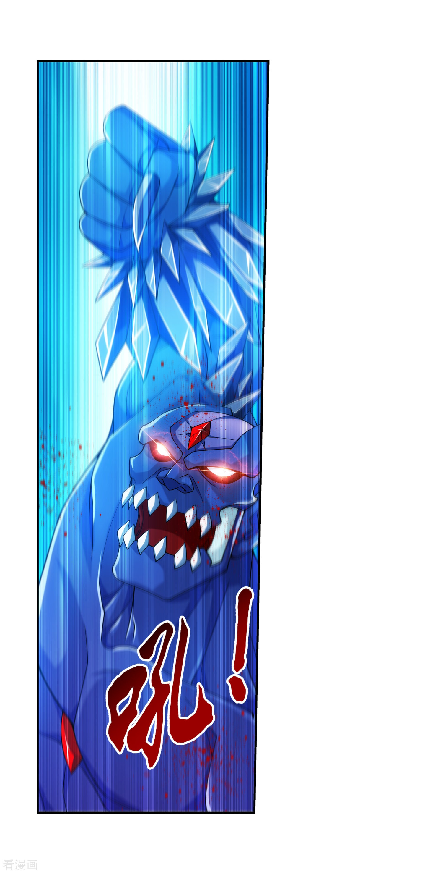 斗破苍穹之大主宰351话