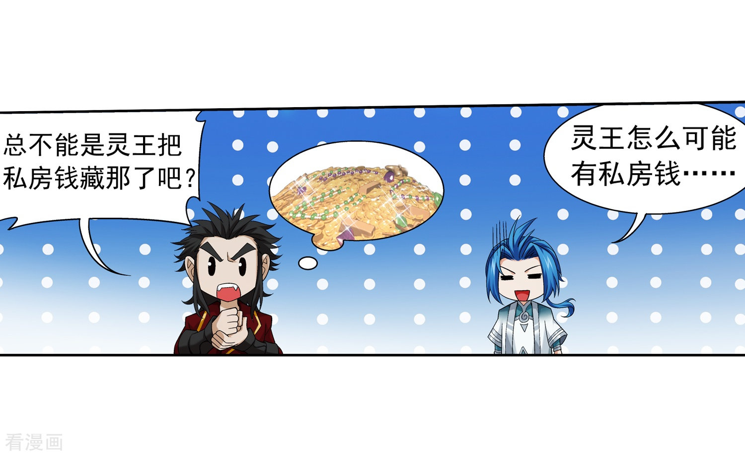 斗破苍穹之大主宰351话