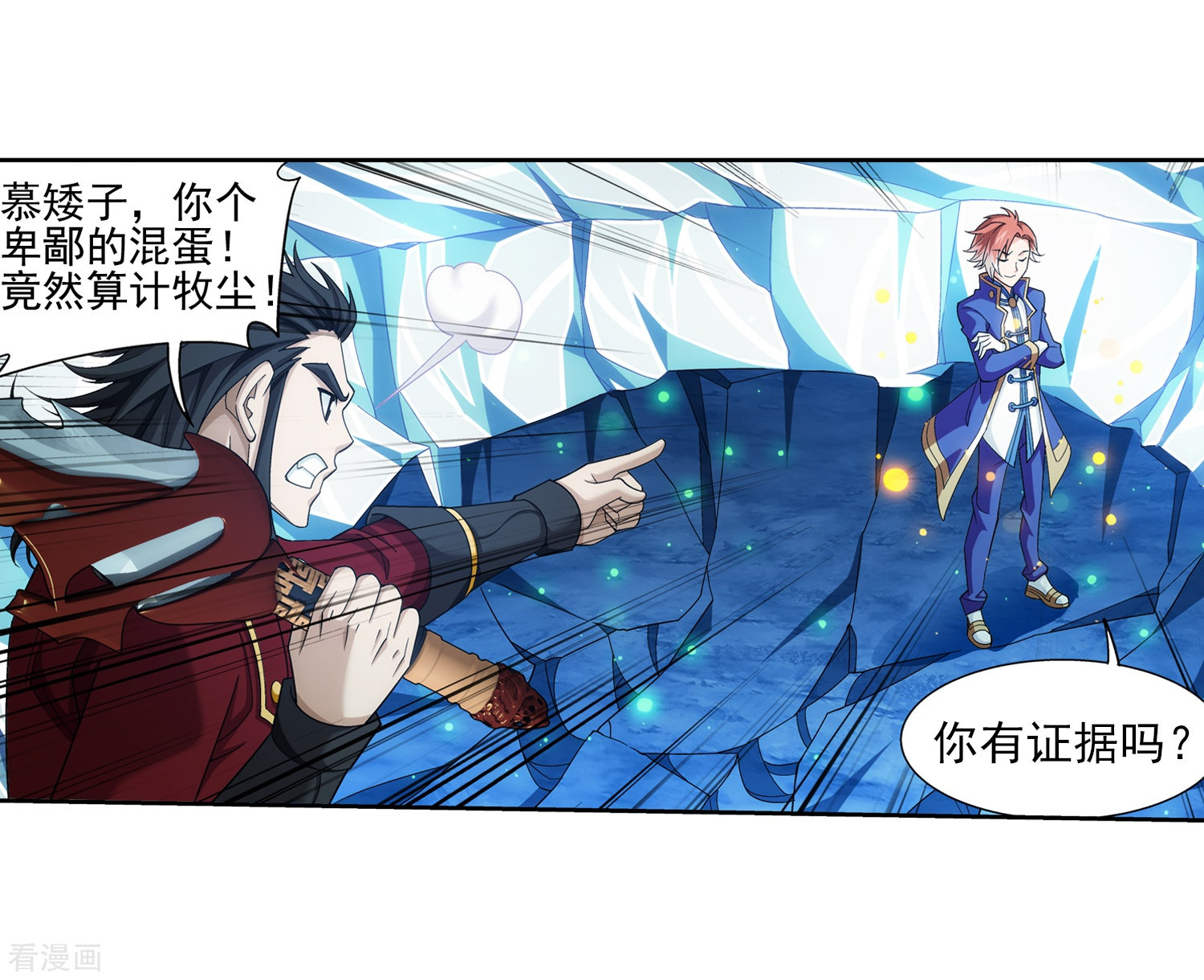 斗破苍穹之大主宰352话