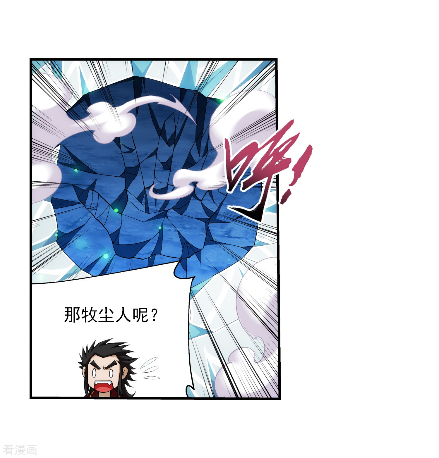 斗破苍穹之大主宰352话
