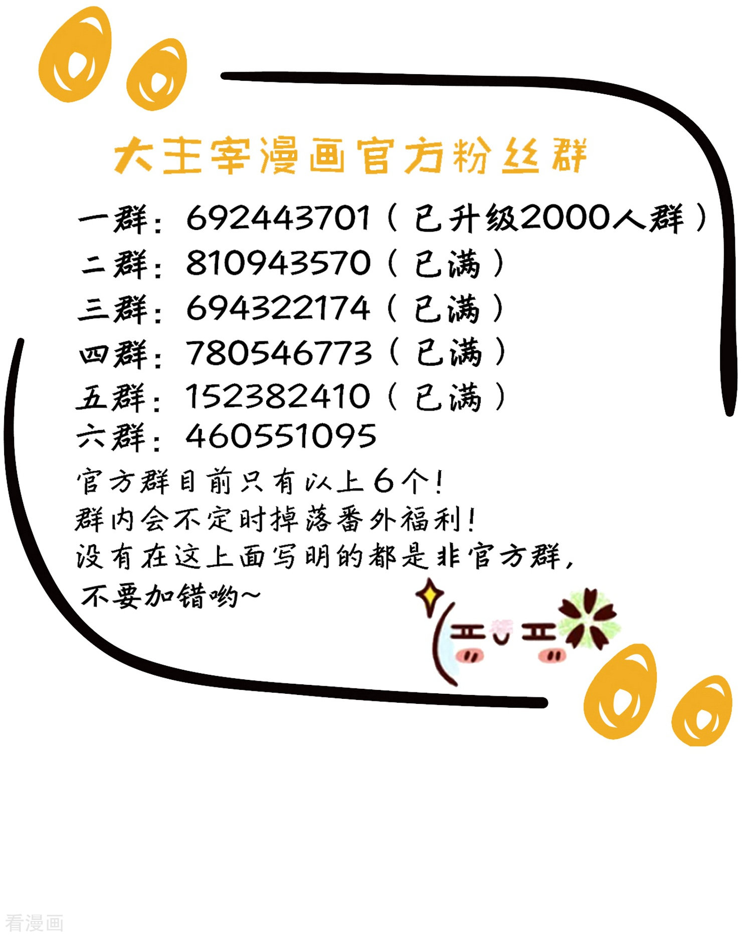 斗破苍穹之大主宰352话