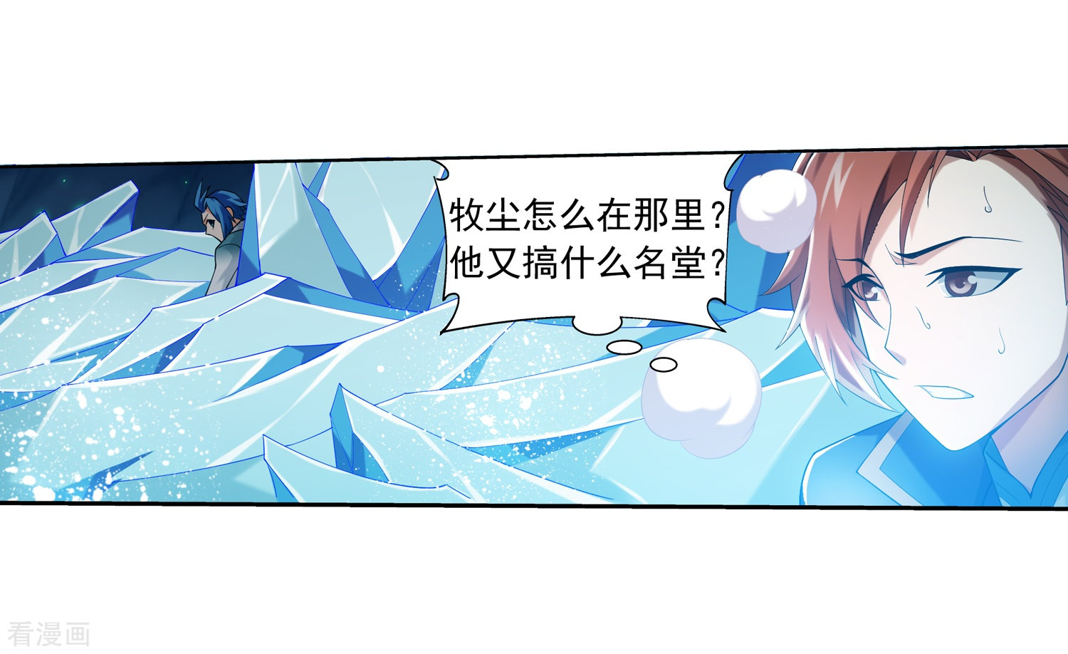斗破苍穹之大主宰352话