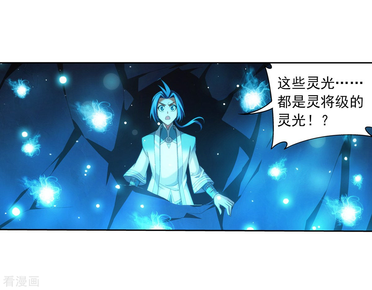 斗破苍穹之大主宰353话