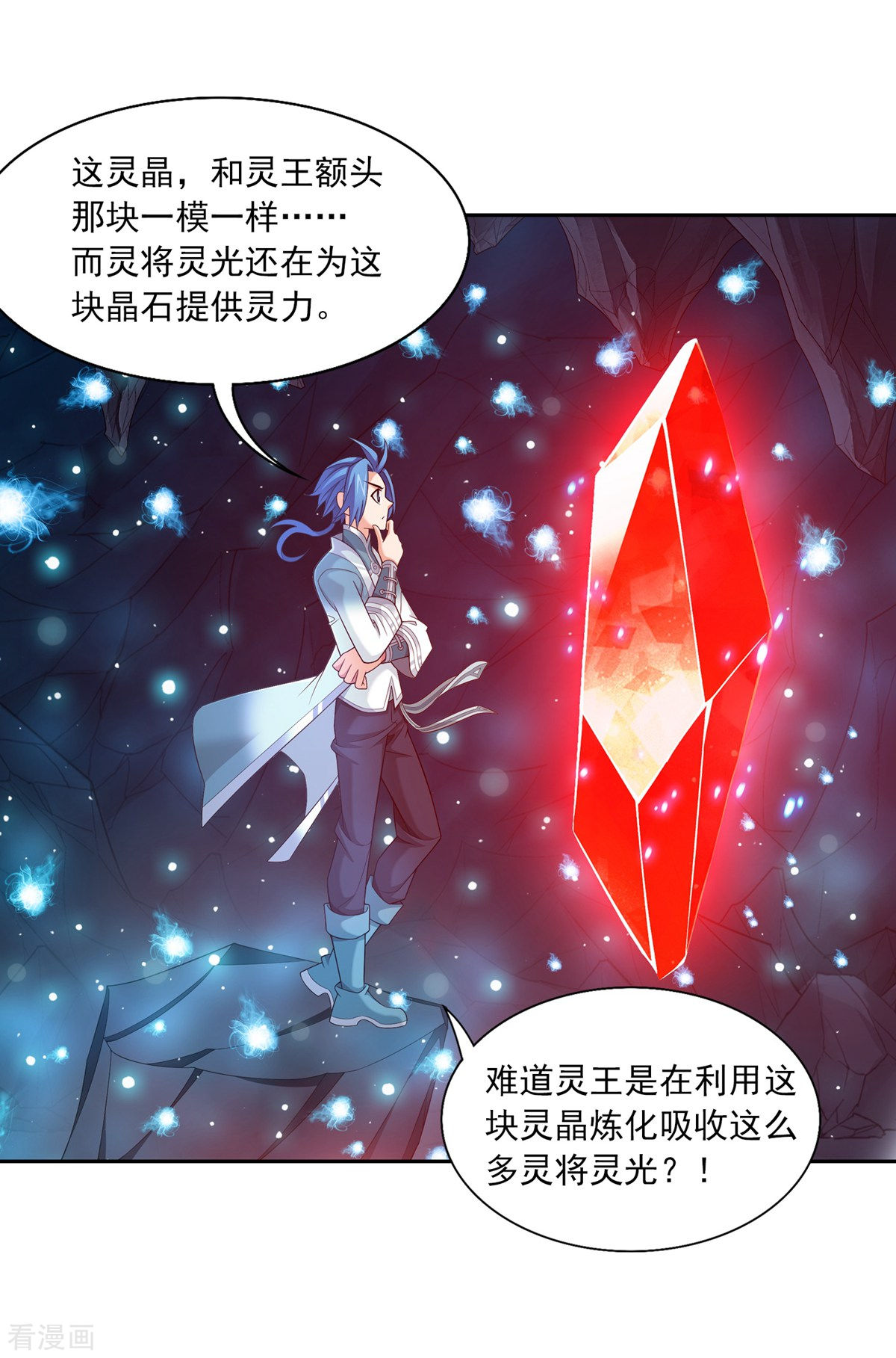 斗破苍穹之大主宰353话