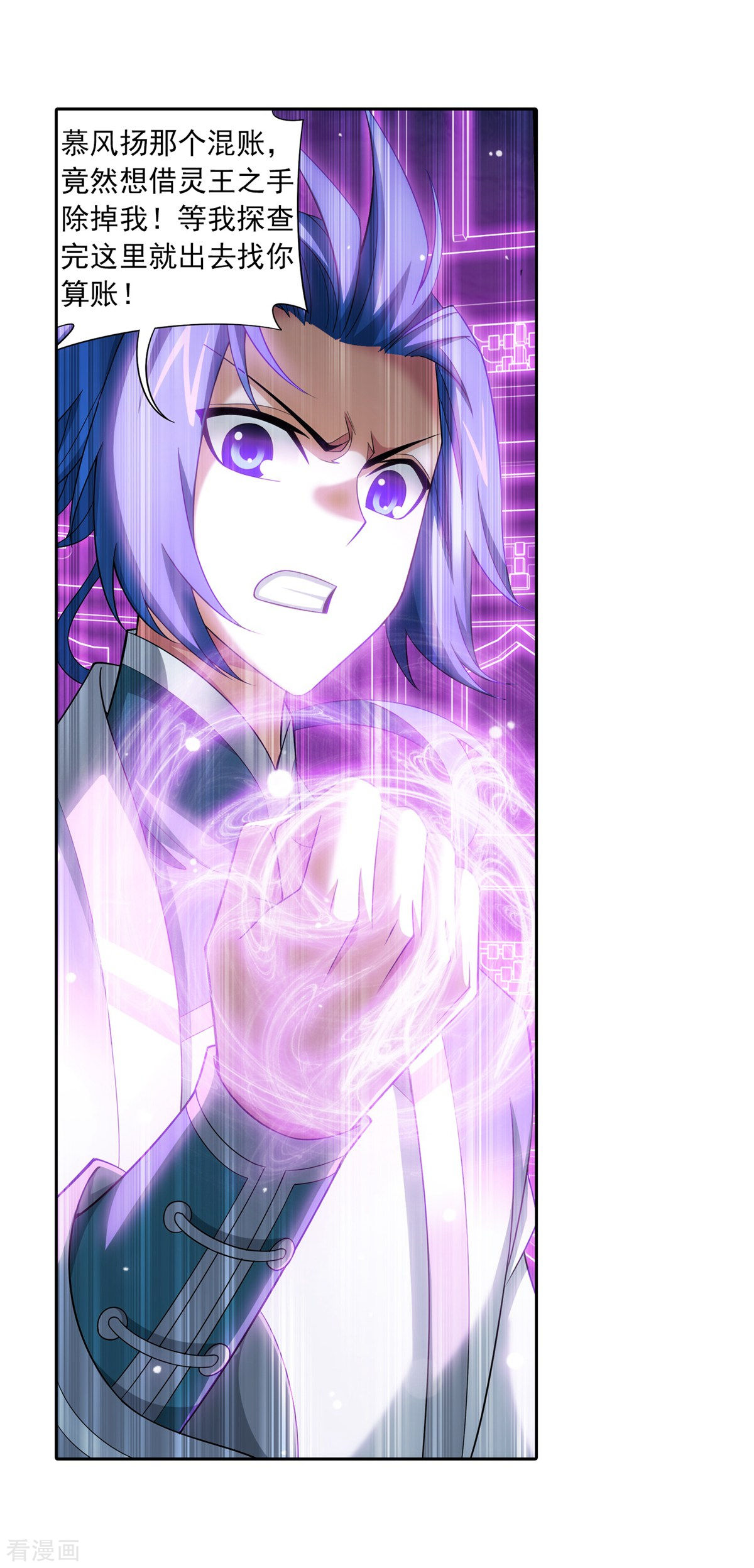 斗破苍穹之大主宰353话