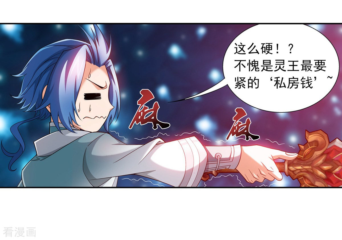 斗破苍穹之大主宰353话