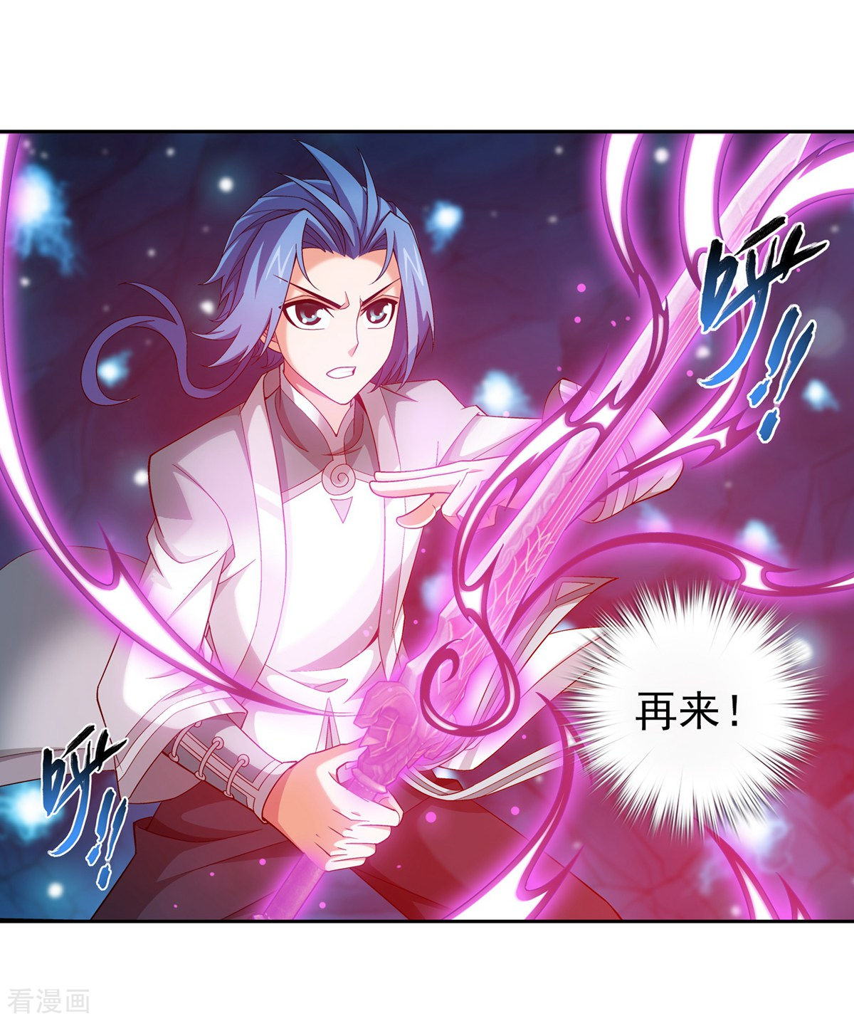 斗破苍穹之大主宰353话