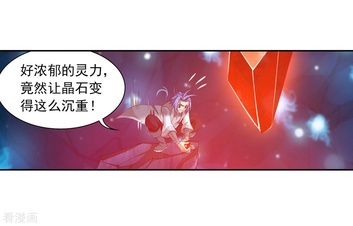 斗破苍穹之大主宰353话