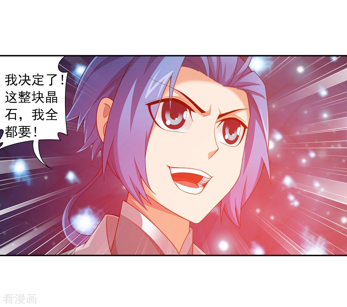 斗破苍穹之大主宰353话