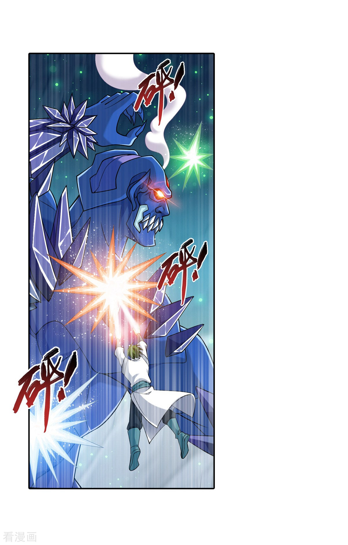 斗破苍穹之大主宰353话