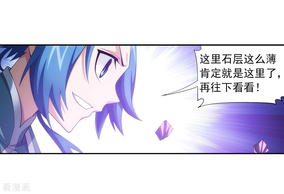 斗破苍穹之大主宰353话