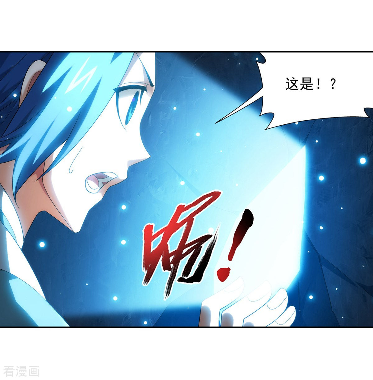 斗破苍穹之大主宰353话