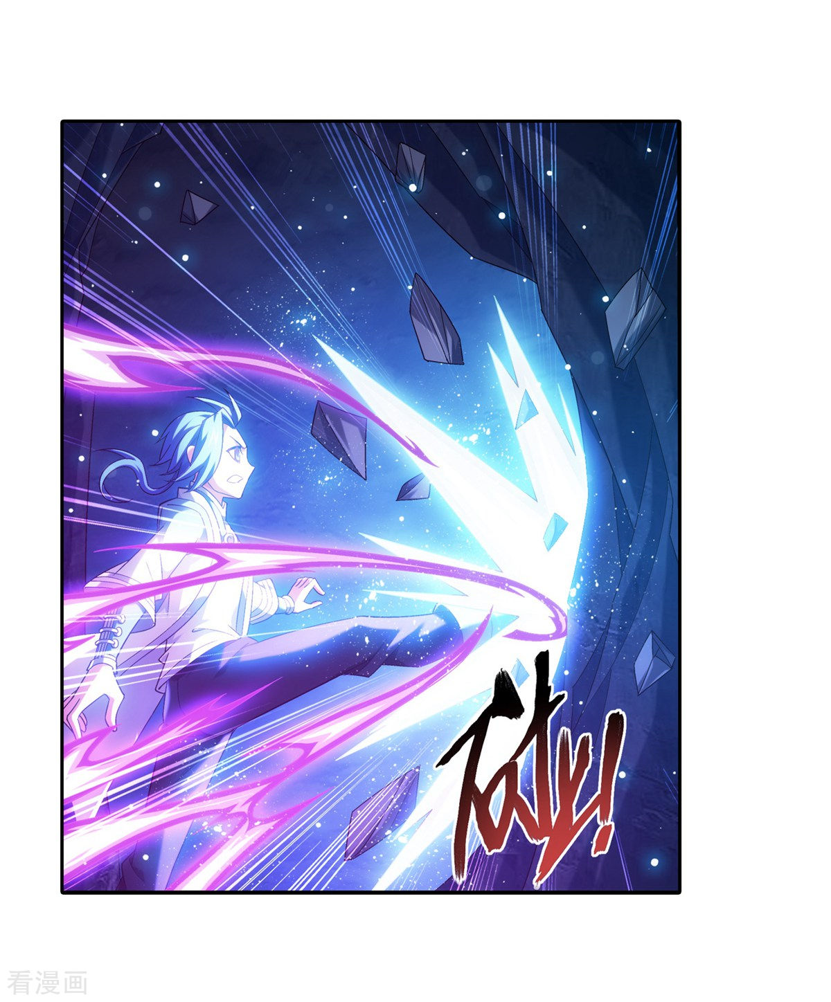 斗破苍穹之大主宰353话