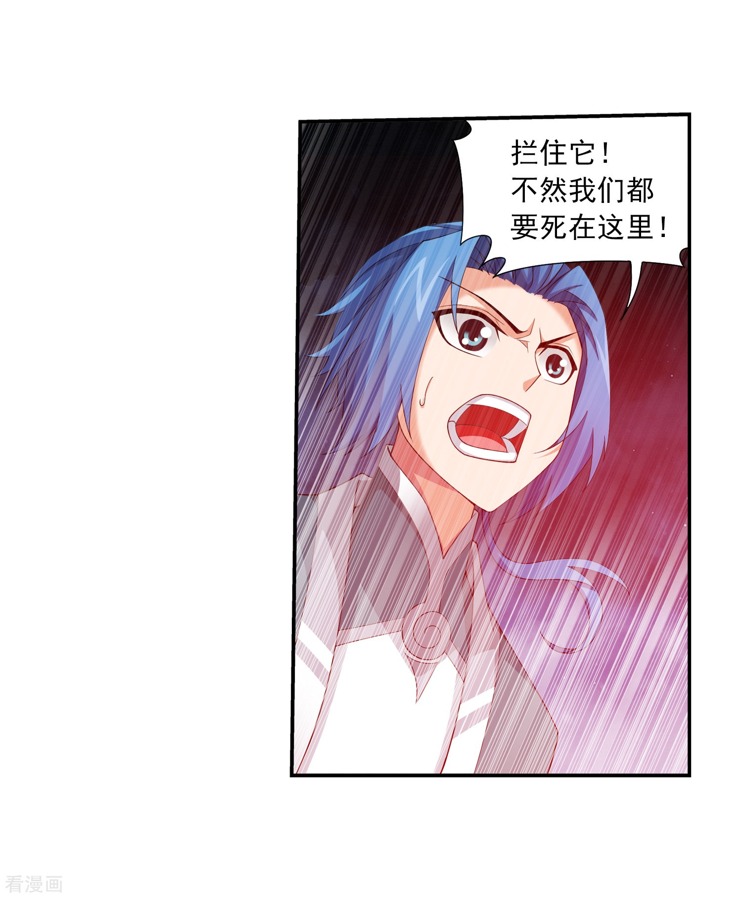 斗破苍穹之大主宰354话