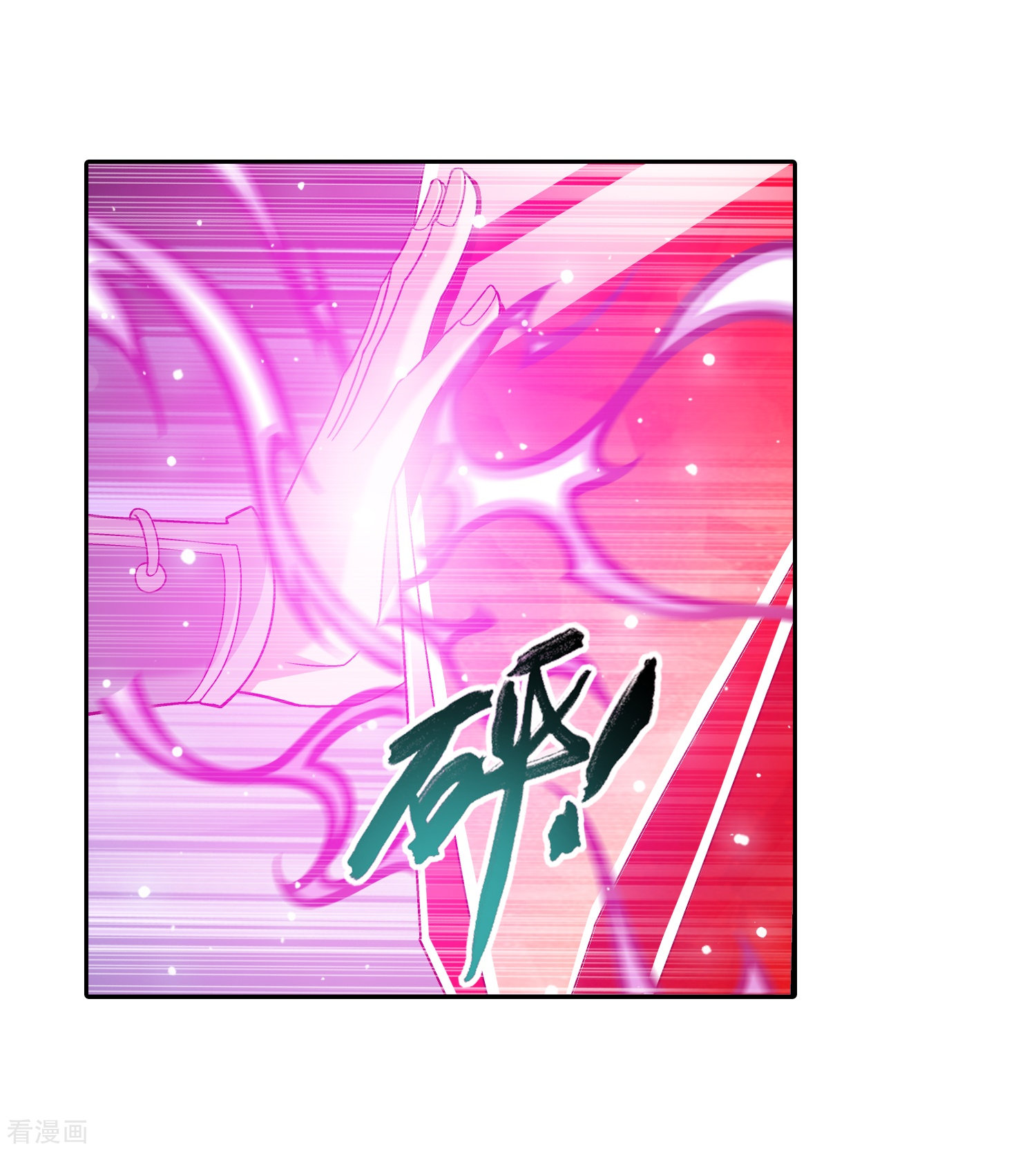 斗破苍穹之大主宰354话