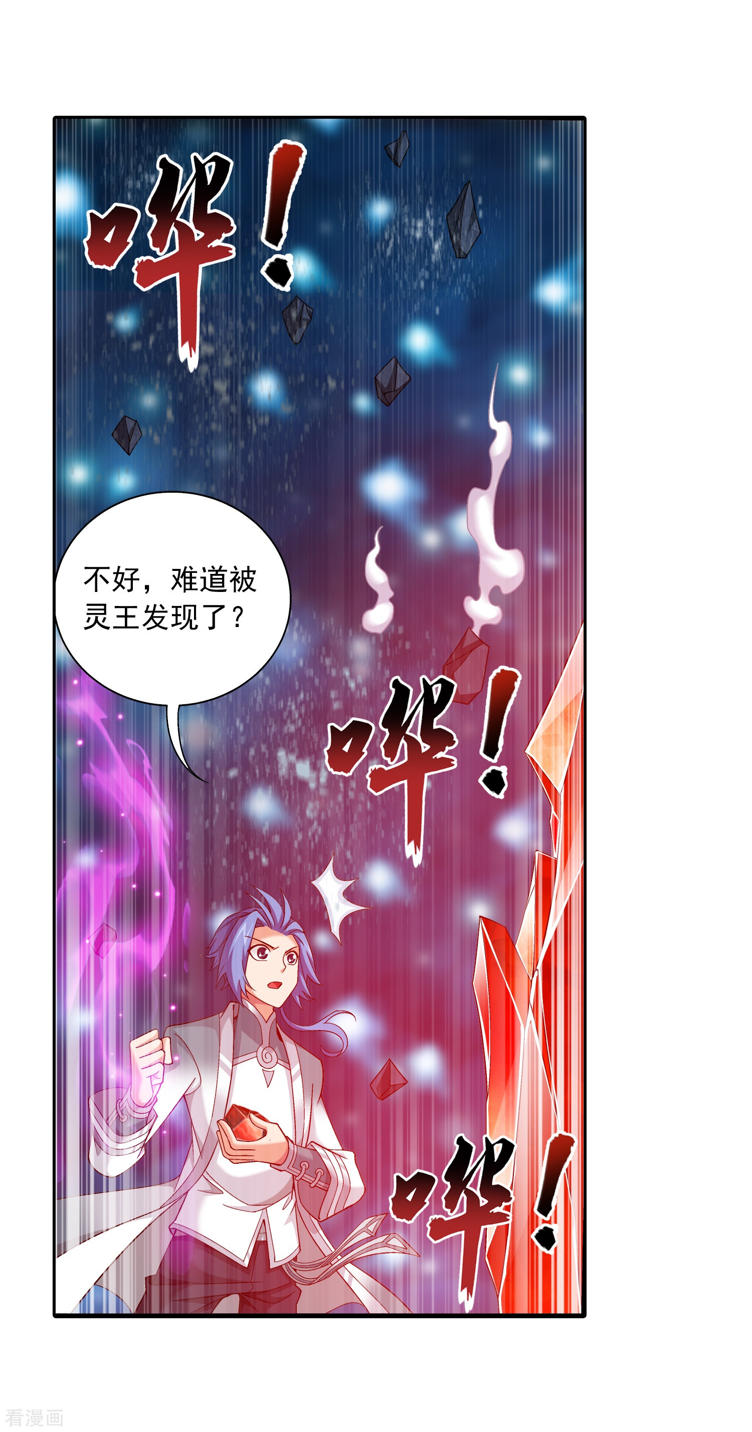 斗破苍穹之大主宰354话