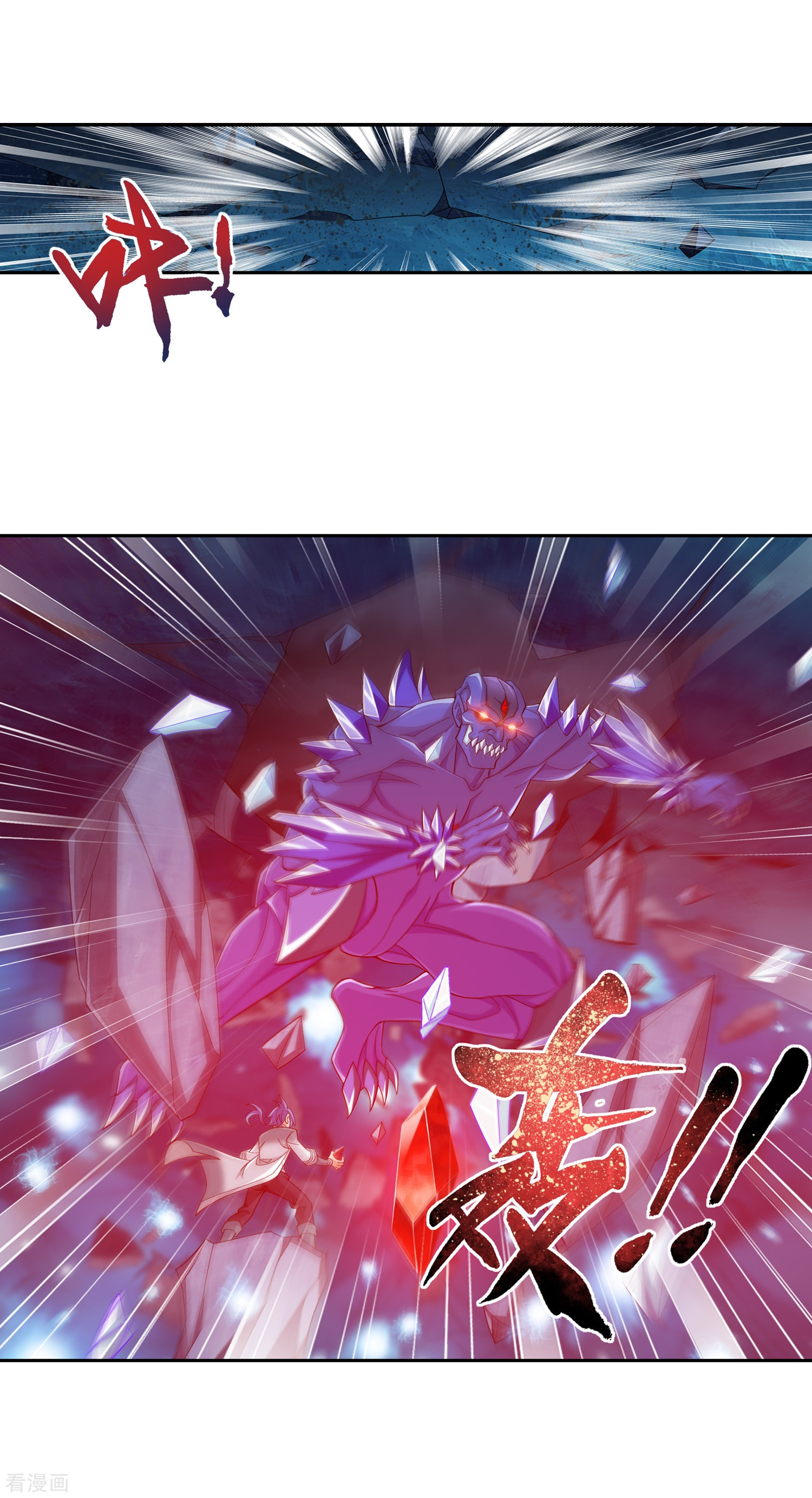 斗破苍穹之大主宰354话