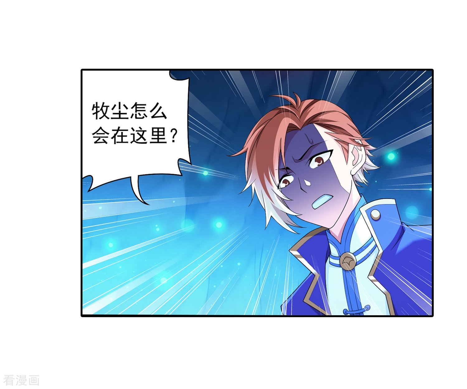 斗破苍穹之大主宰354话