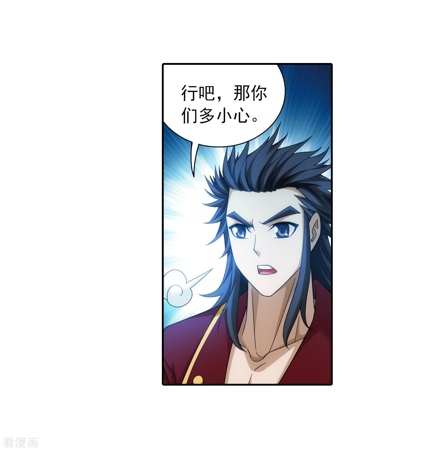 斗破苍穹之大主宰355话