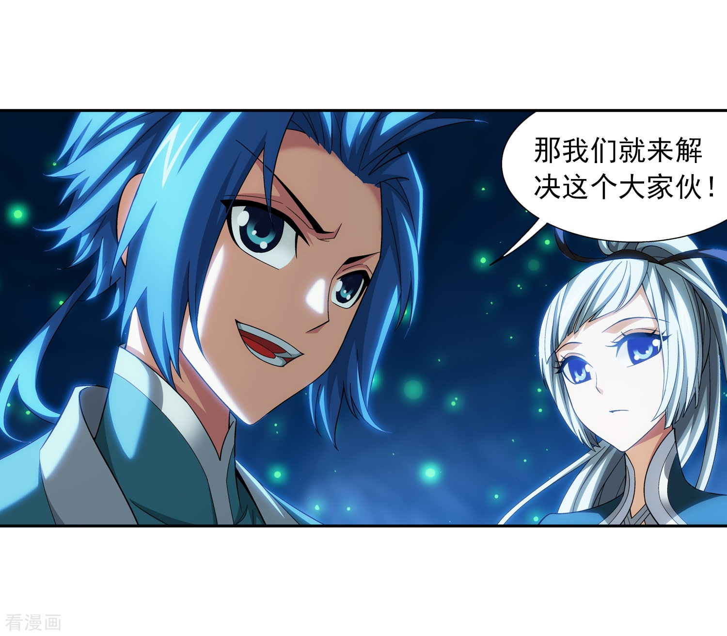 斗破苍穹之大主宰355话