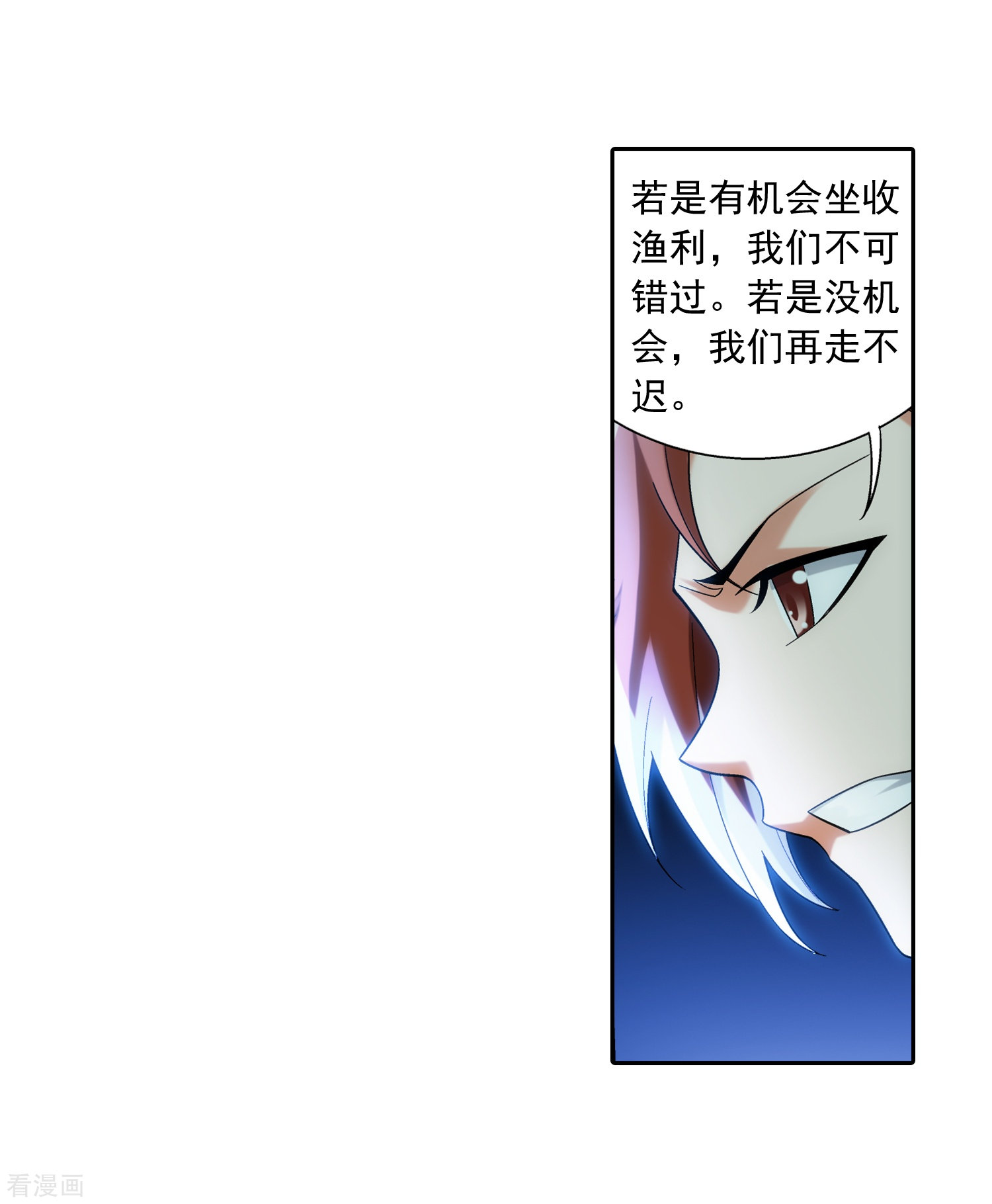 斗破苍穹之大主宰355话