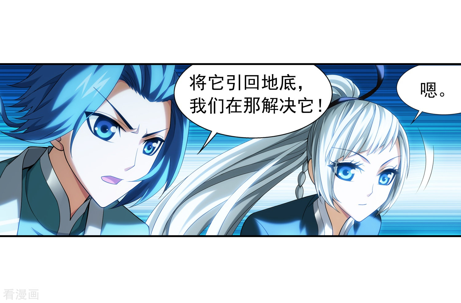 斗破苍穹之大主宰355话