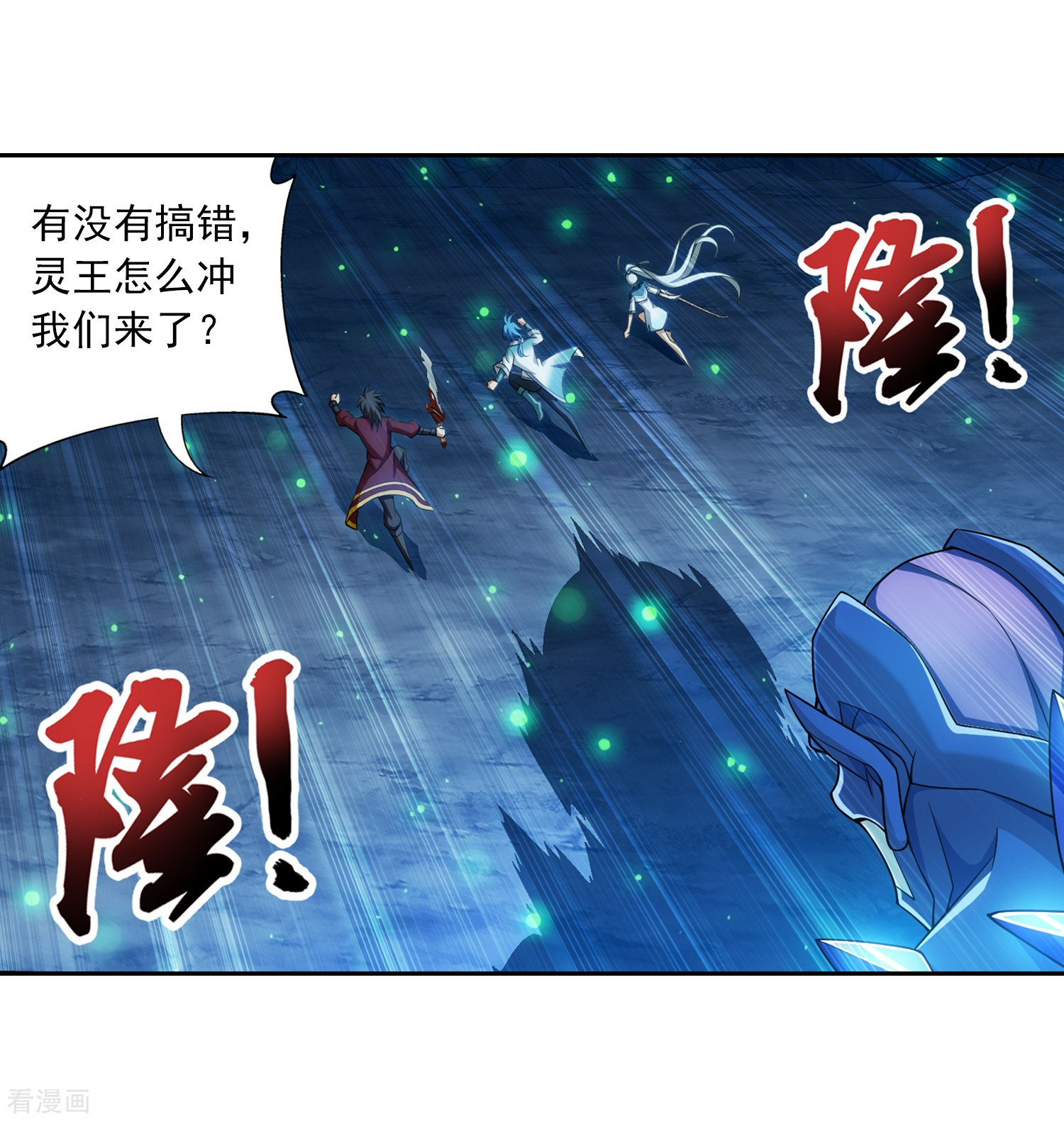 斗破苍穹之大主宰355话