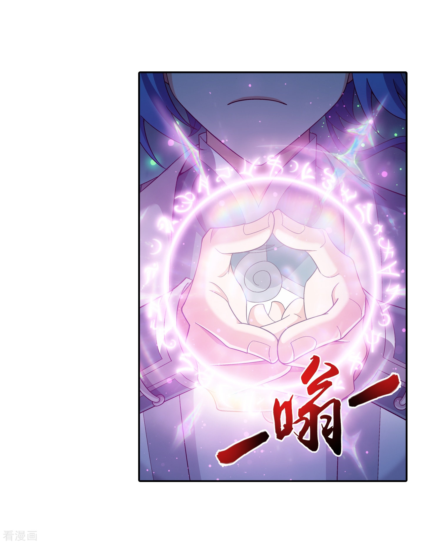 斗破苍穹之大主宰355话