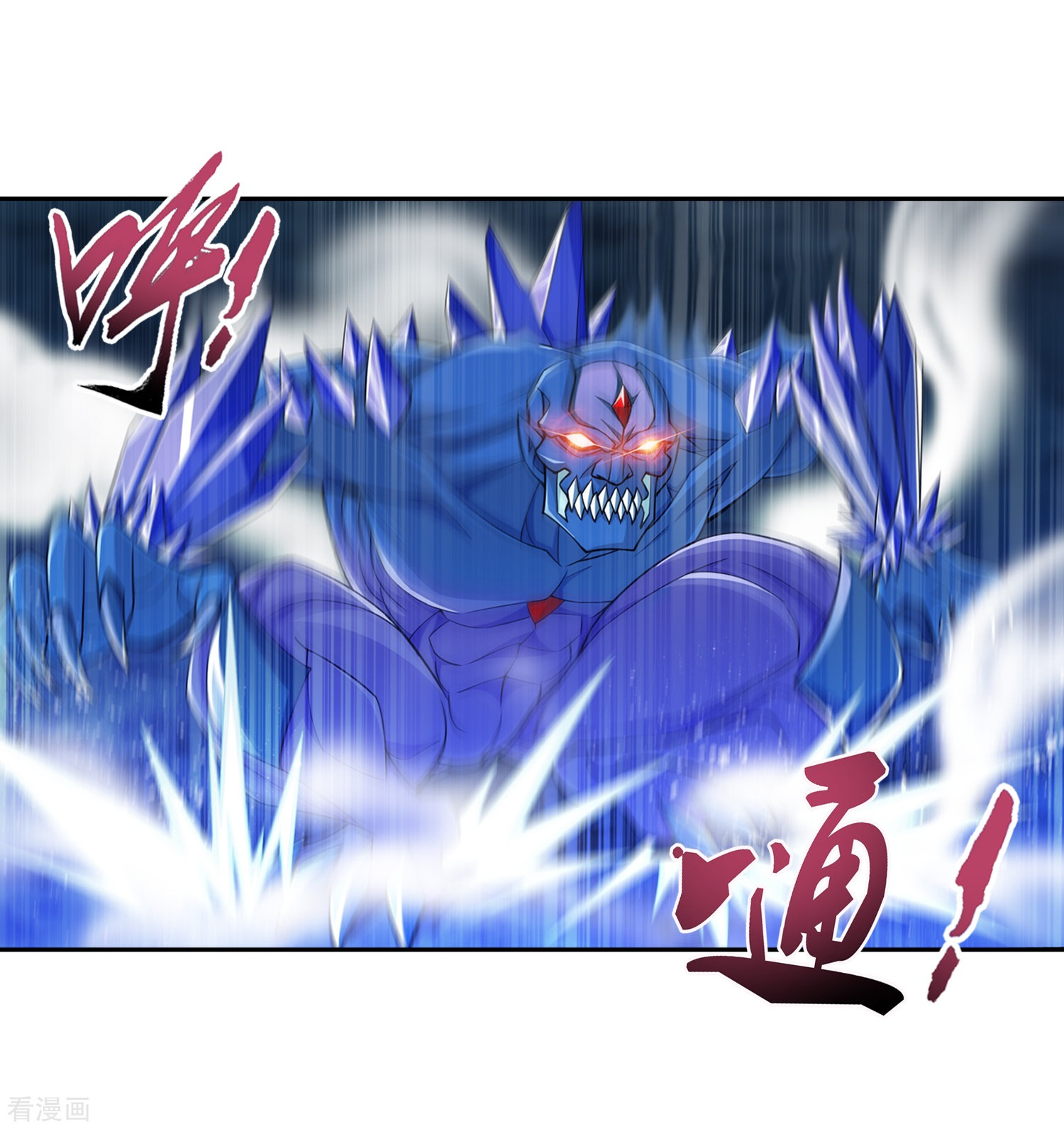 斗破苍穹之大主宰355话