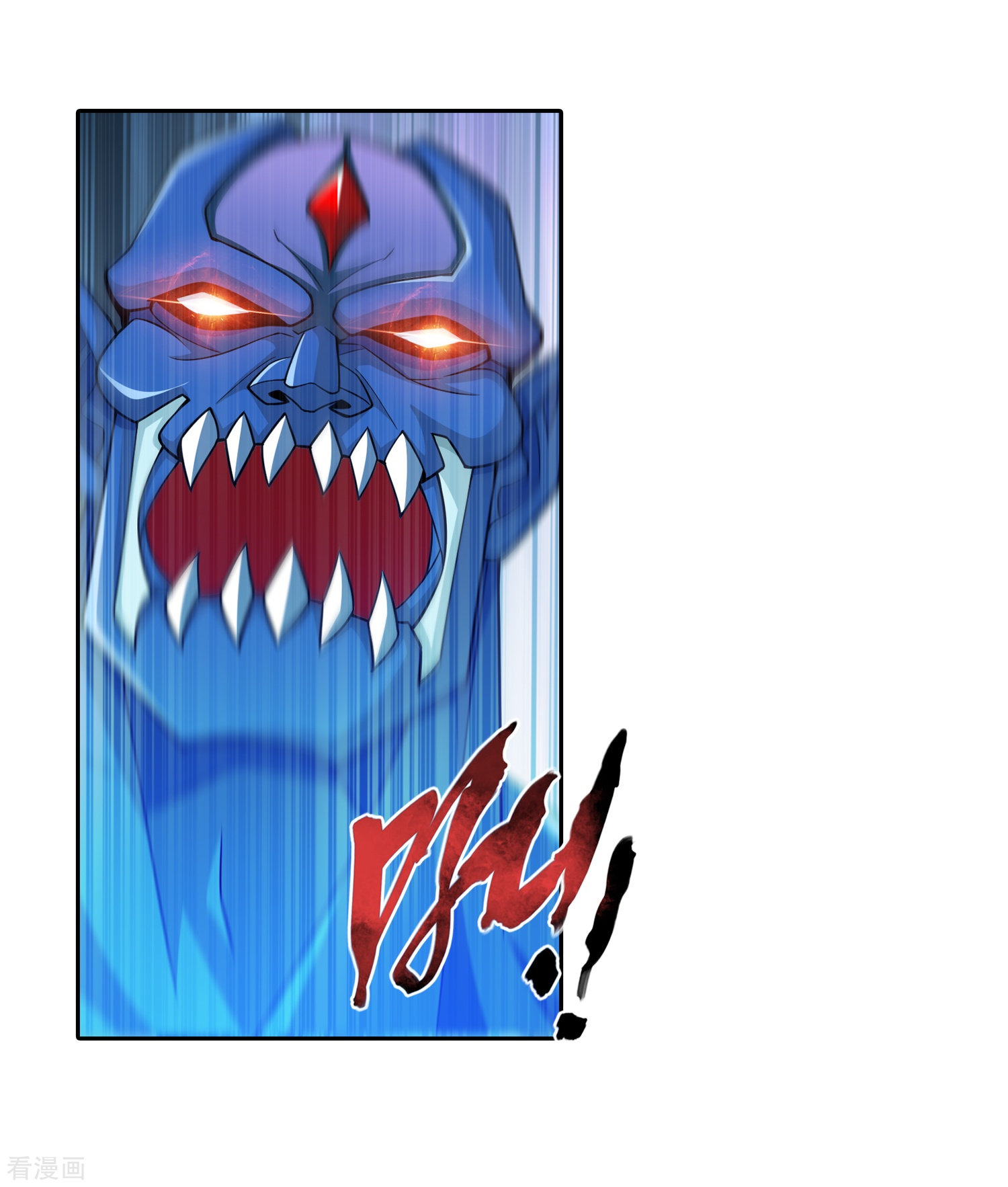 斗破苍穹之大主宰355话