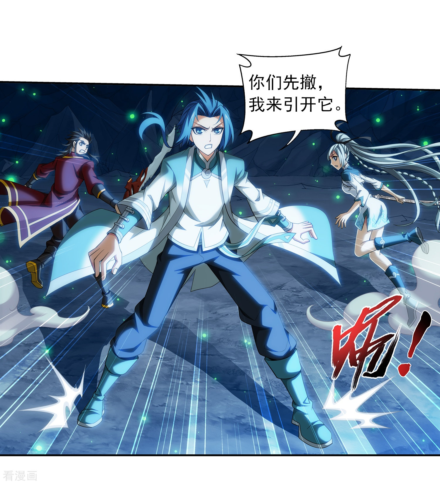 斗破苍穹之大主宰355话