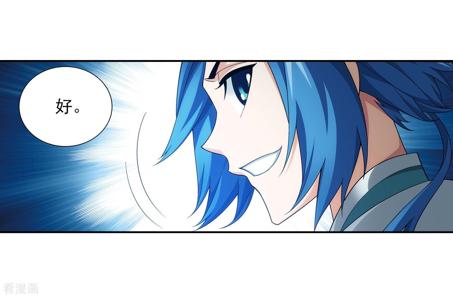 斗破苍穹之大主宰355话