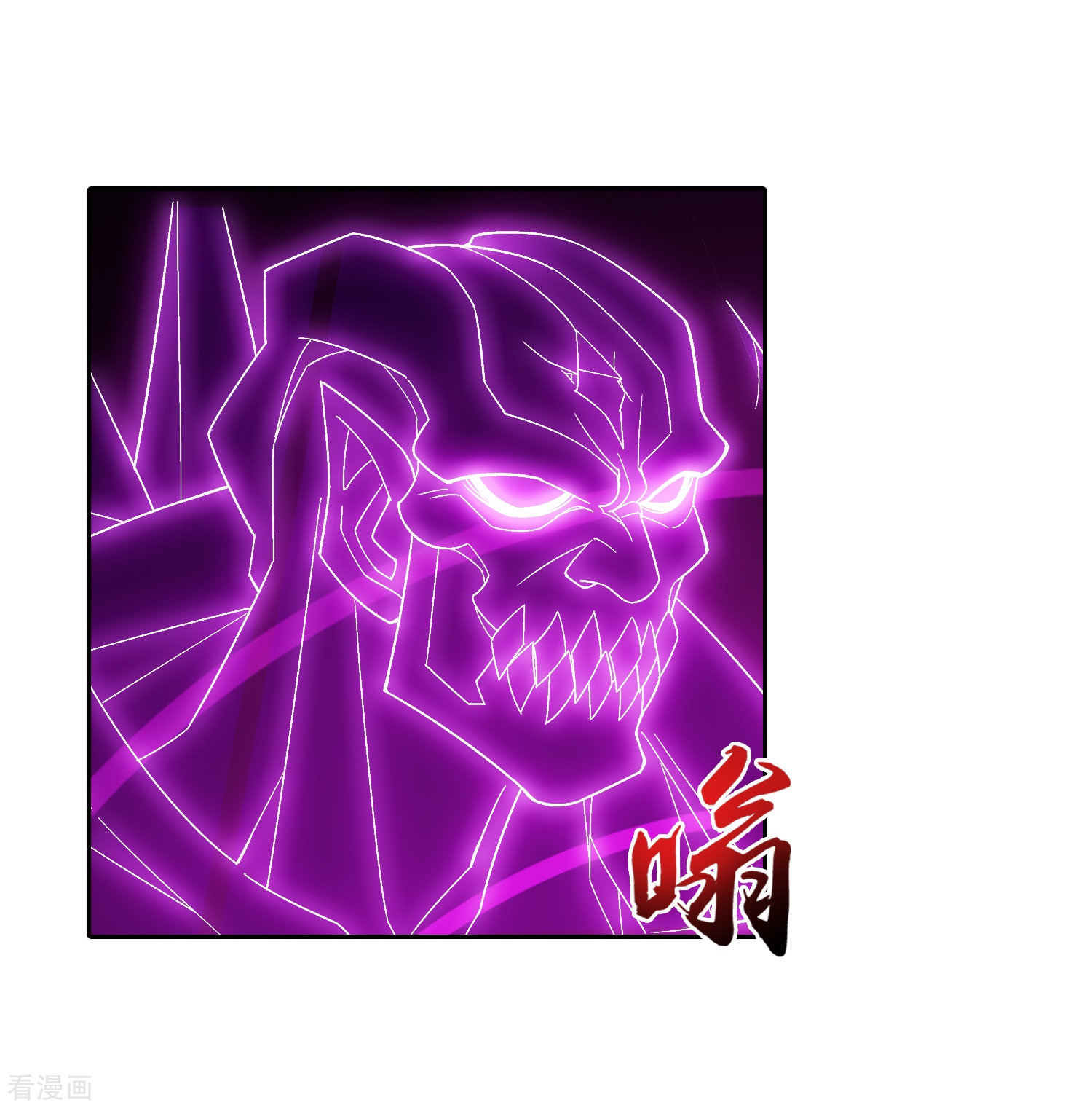 斗破苍穹之大主宰356话