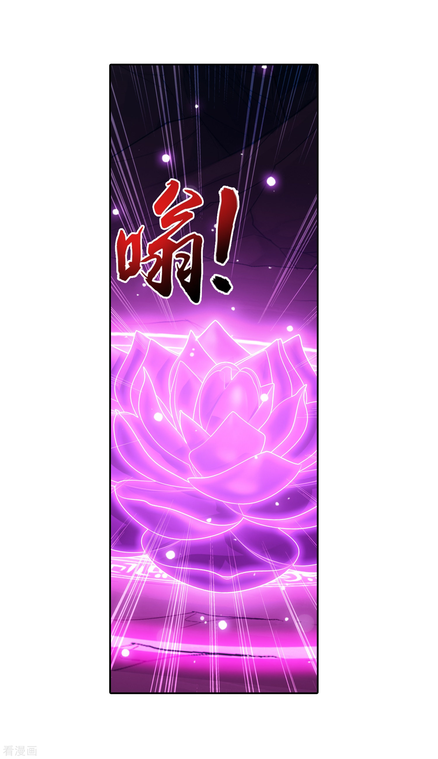 斗破苍穹之大主宰356话