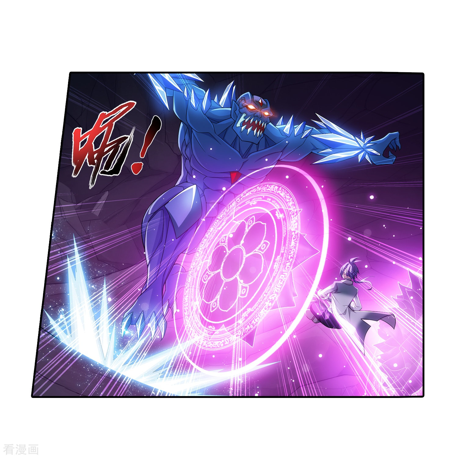 斗破苍穹之大主宰356话