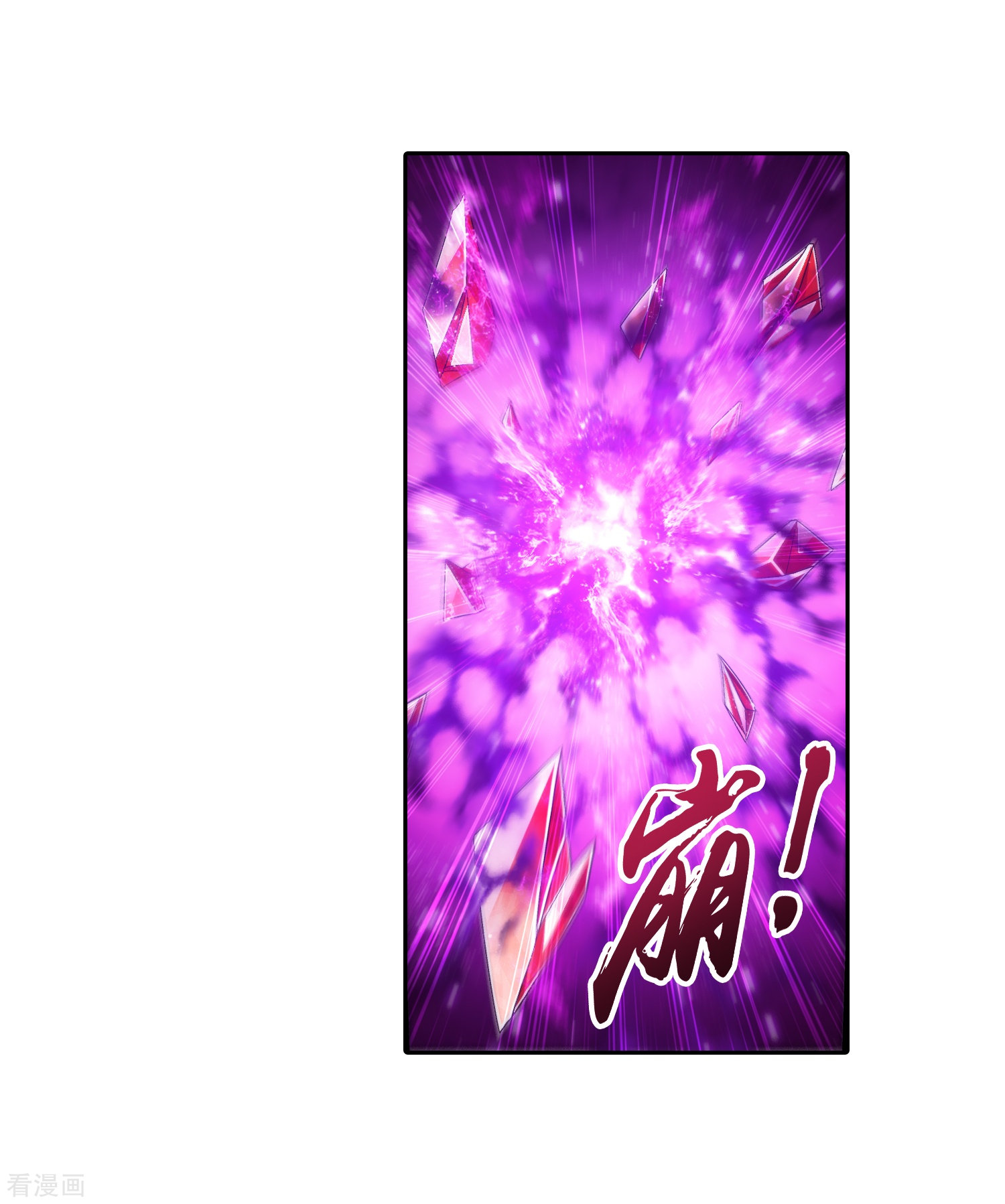 斗破苍穹之大主宰357话