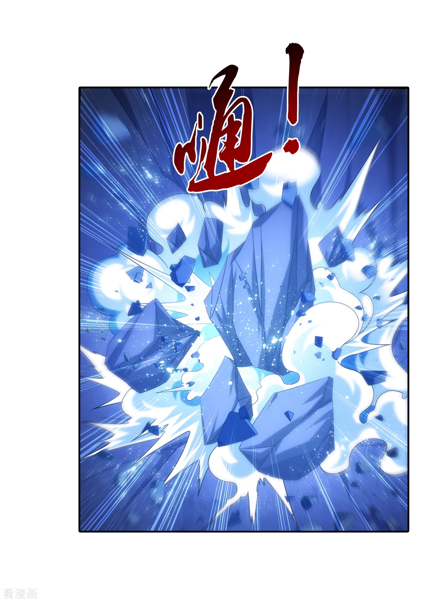 斗破苍穹之大主宰357话