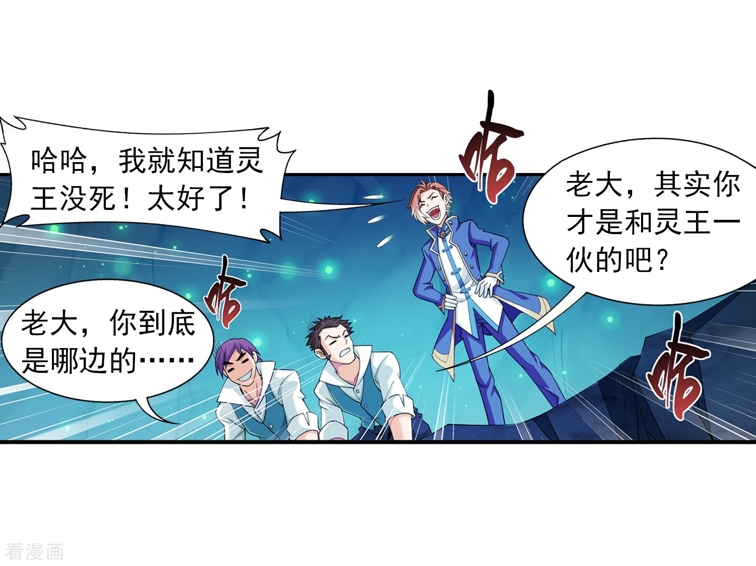 斗破苍穹之大主宰357话