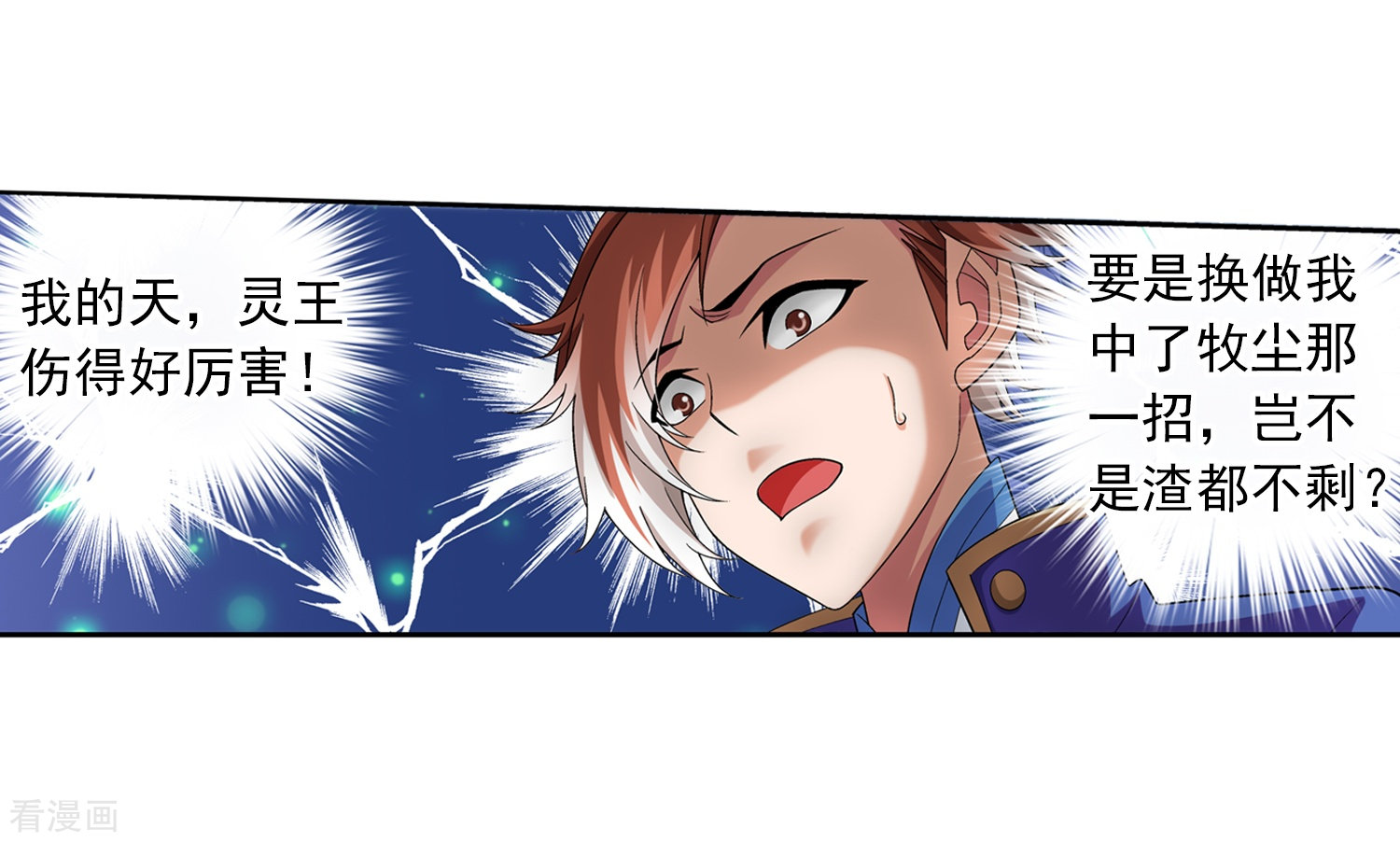 斗破苍穹之大主宰357话