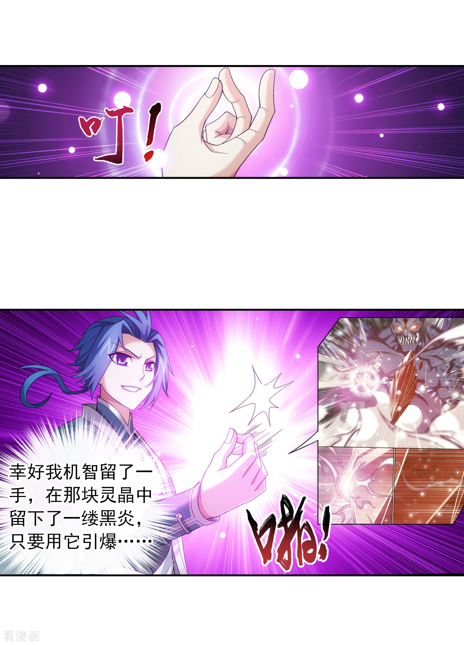 斗破苍穹之大主宰357话