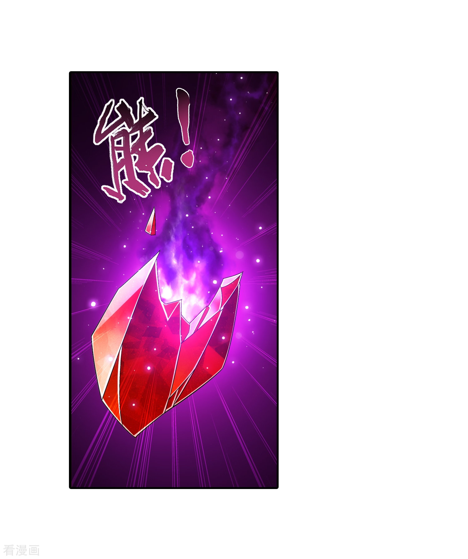 斗破苍穹之大主宰357话