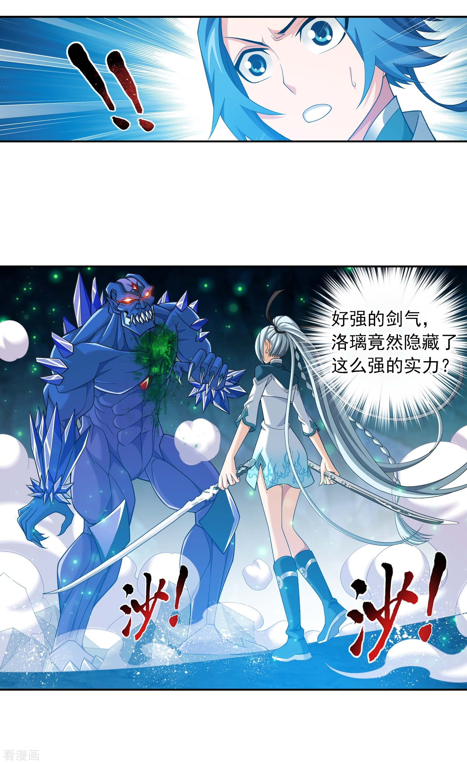 斗破苍穹之大主宰358话