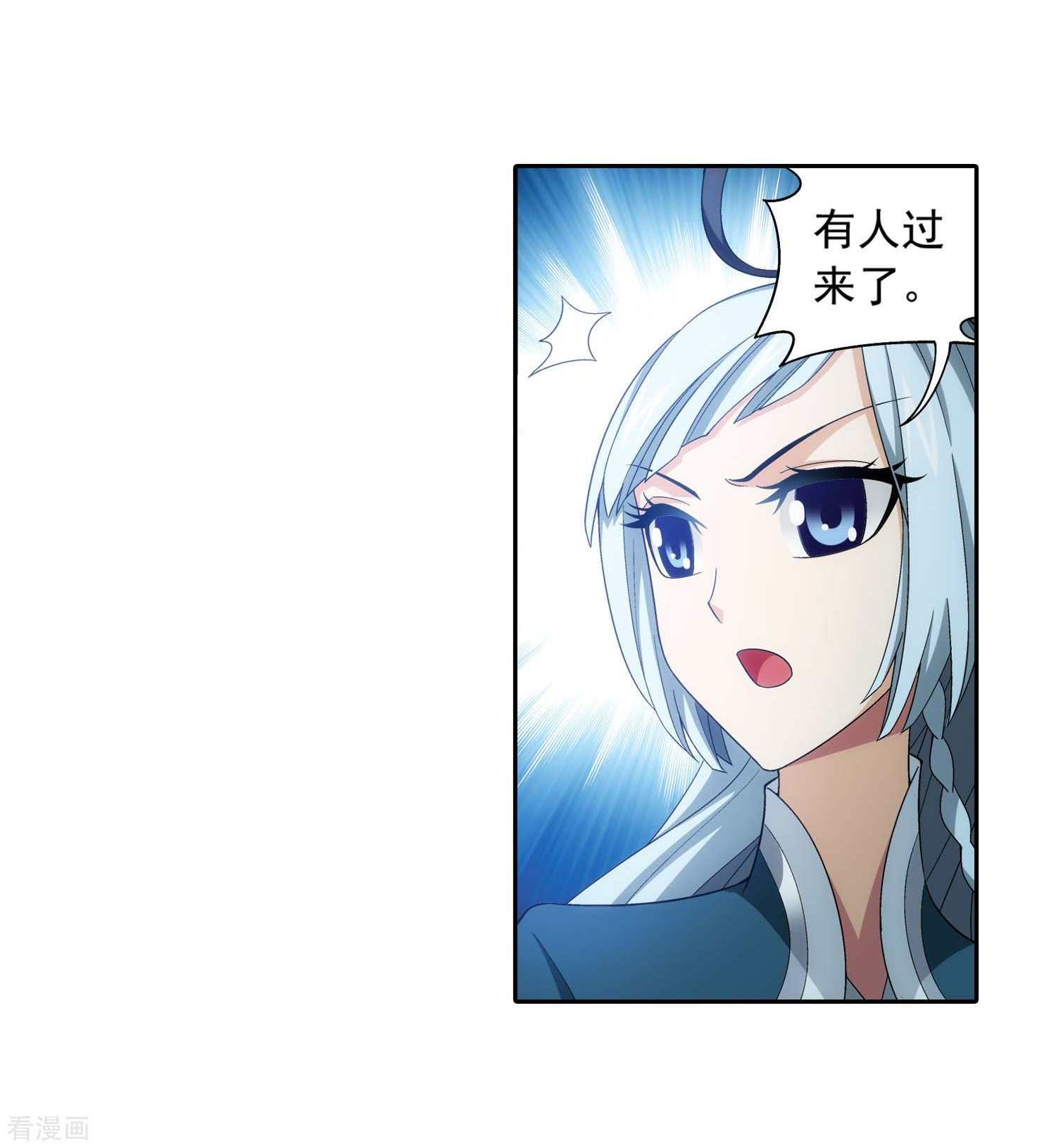 斗破苍穹之大主宰358话