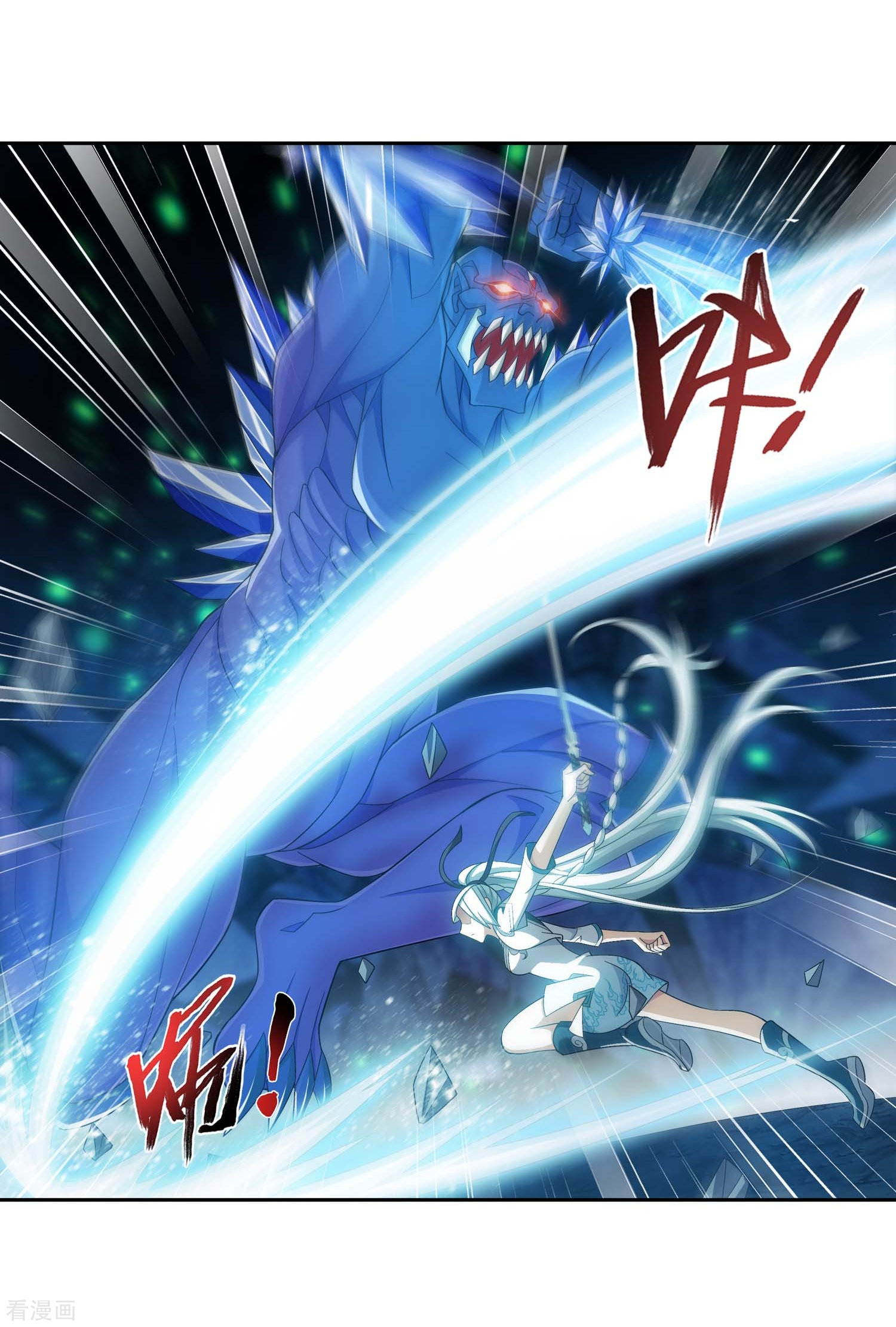 斗破苍穹之大主宰358话