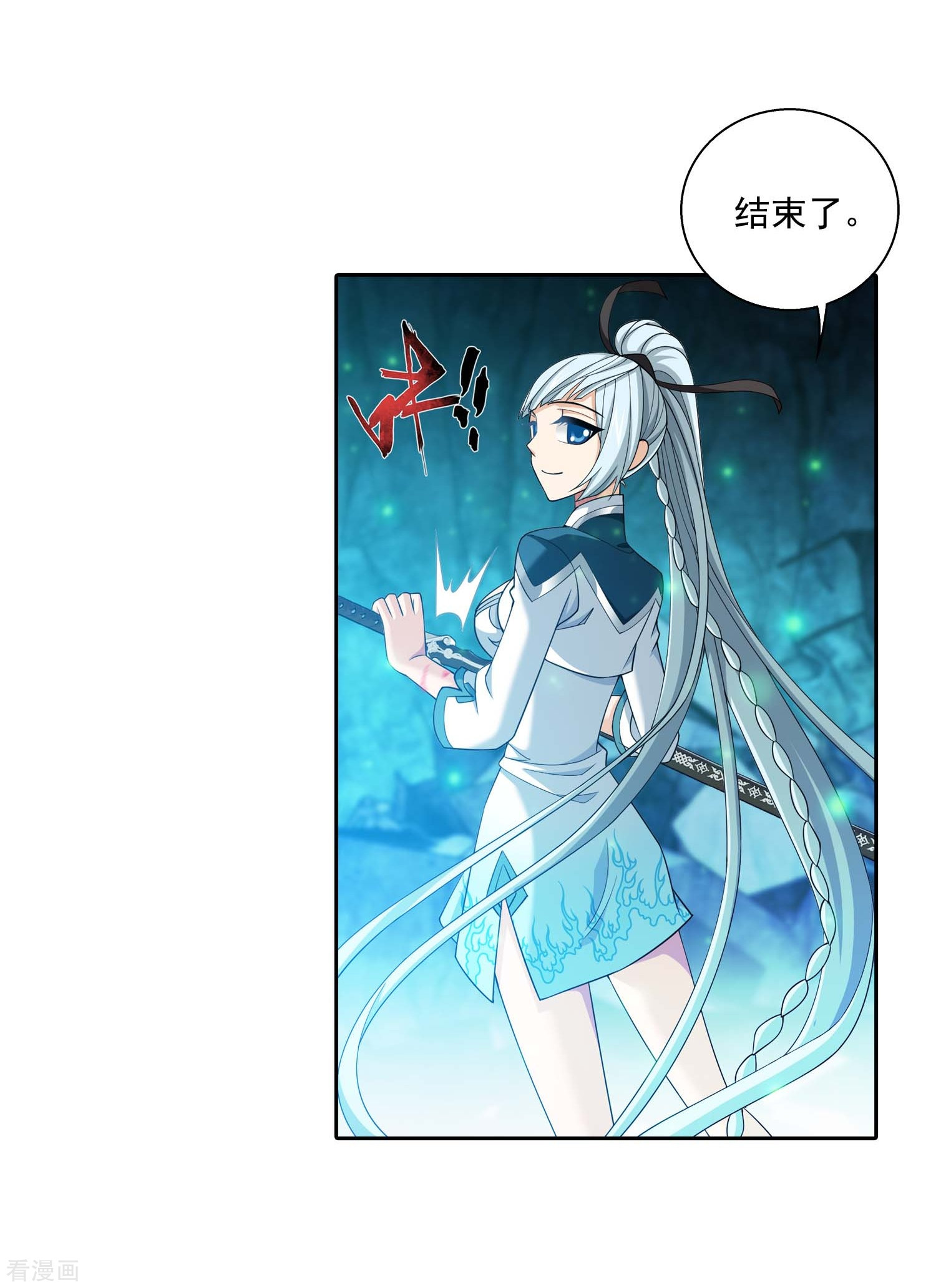 斗破苍穹之大主宰358话