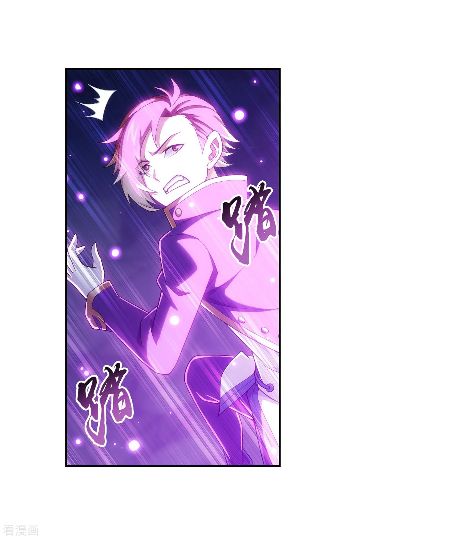 斗破苍穹之大主宰359话